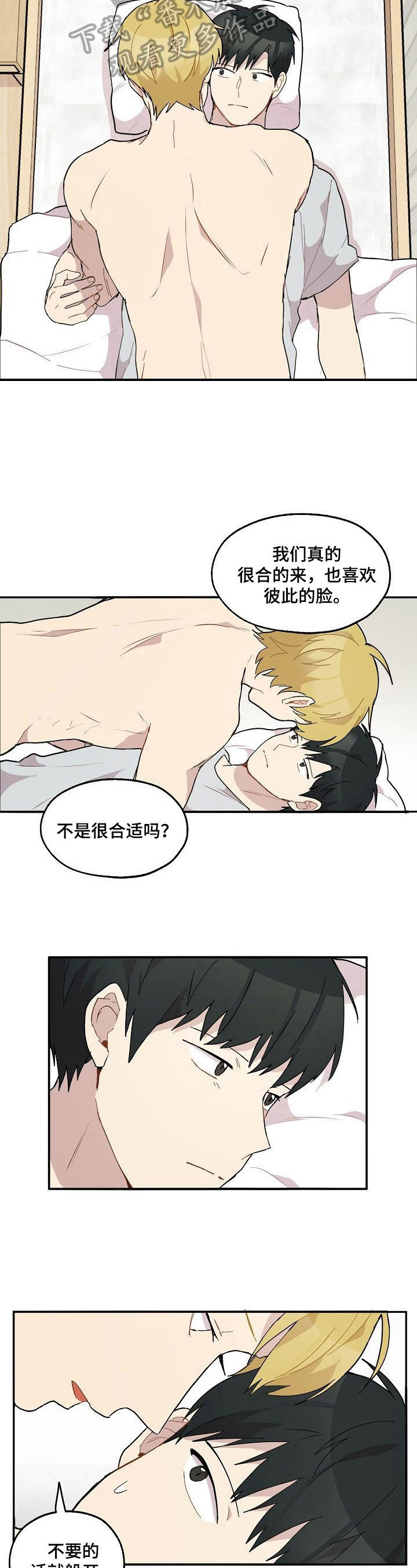 《浪漫同行》漫画最新章节第38章：恩爱免费下拉式在线观看章节第【6】张图片