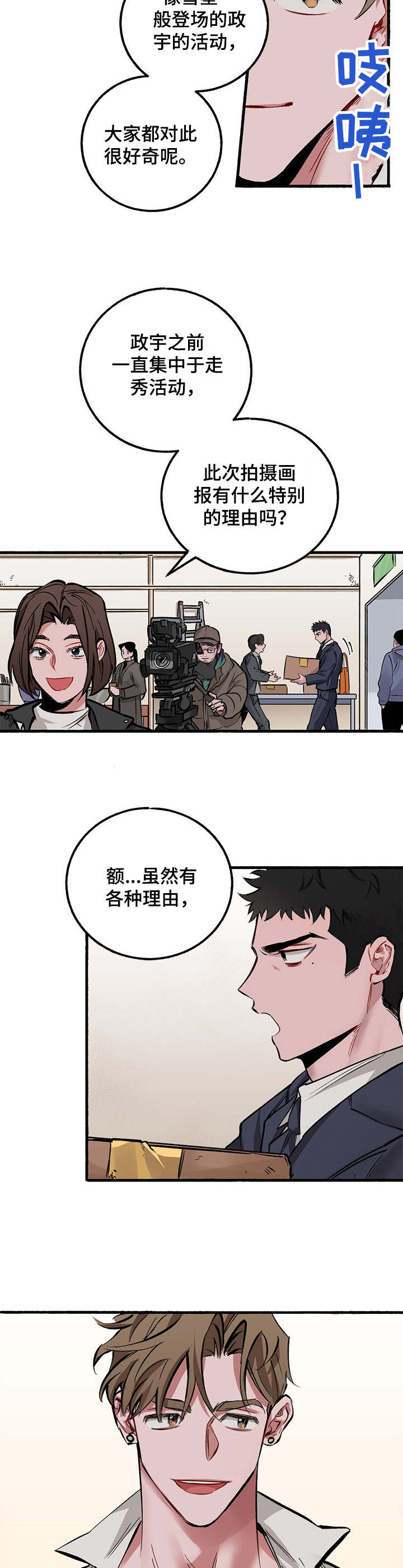 《样板模特》漫画最新章节第1章：模特免费下拉式在线观看章节第【9】张图片