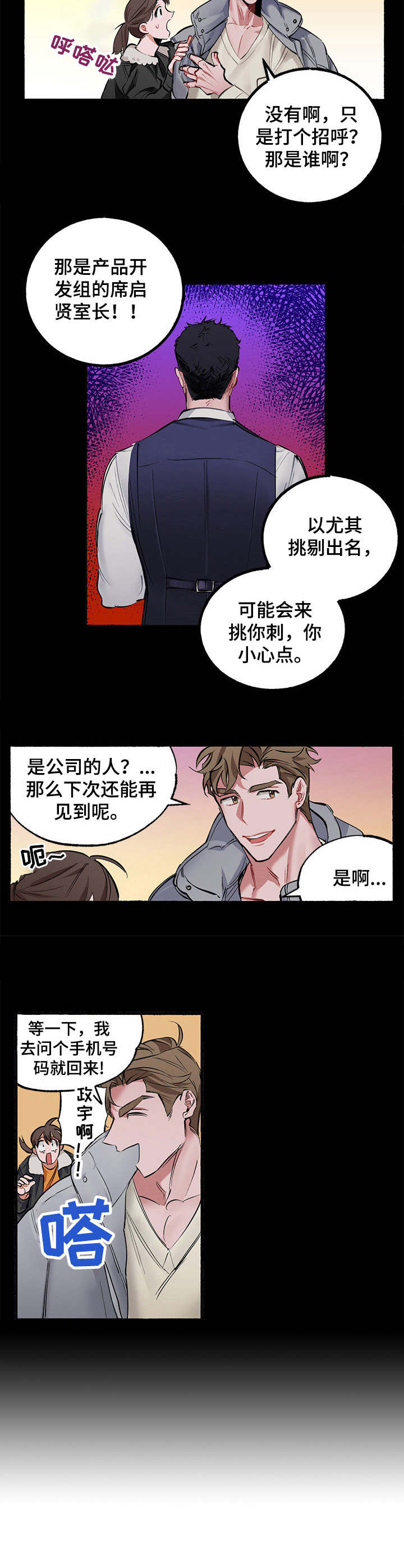 《样板模特》漫画最新章节第1章：模特免费下拉式在线观看章节第【1】张图片