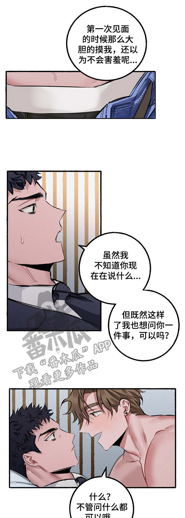 《样板模特》漫画最新章节第3章：出问题免费下拉式在线观看章节第【11】张图片