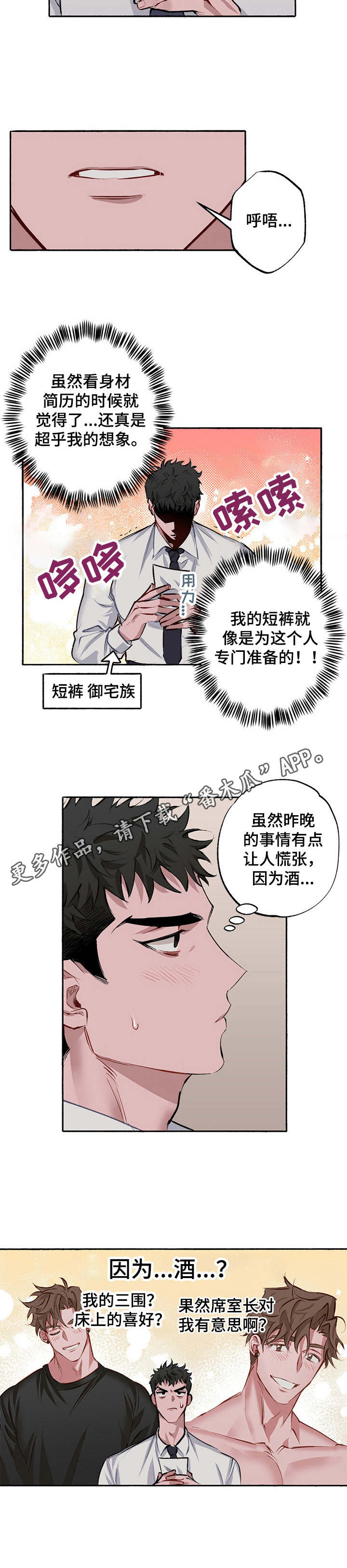 《样板模特》漫画最新章节第3章：出问题免费下拉式在线观看章节第【5】张图片