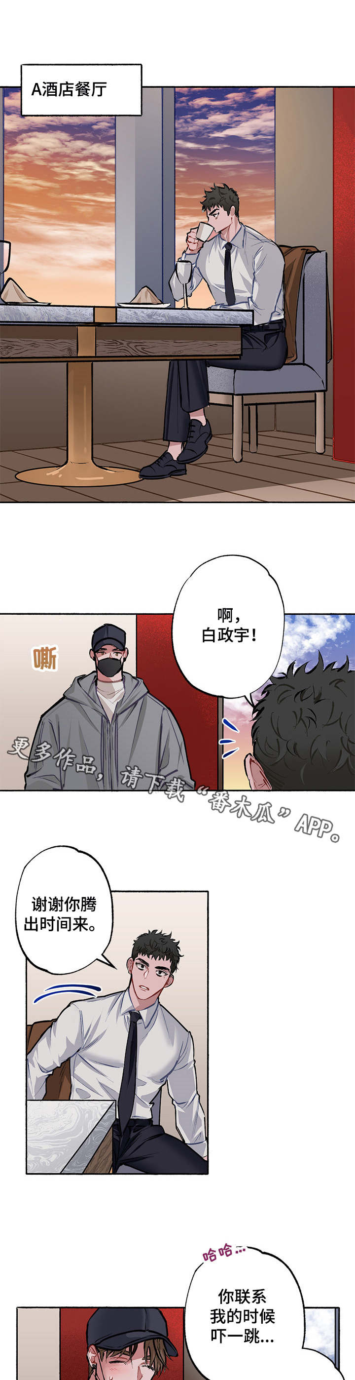 《样板模特》漫画最新章节第4章：耍人免费下拉式在线观看章节第【8】张图片