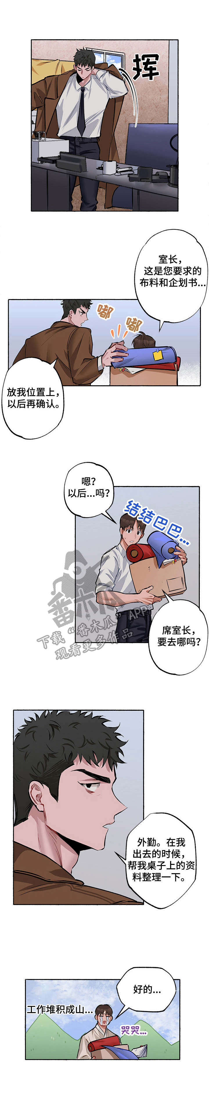 《样板模特》漫画最新章节第4章：耍人免费下拉式在线观看章节第【9】张图片