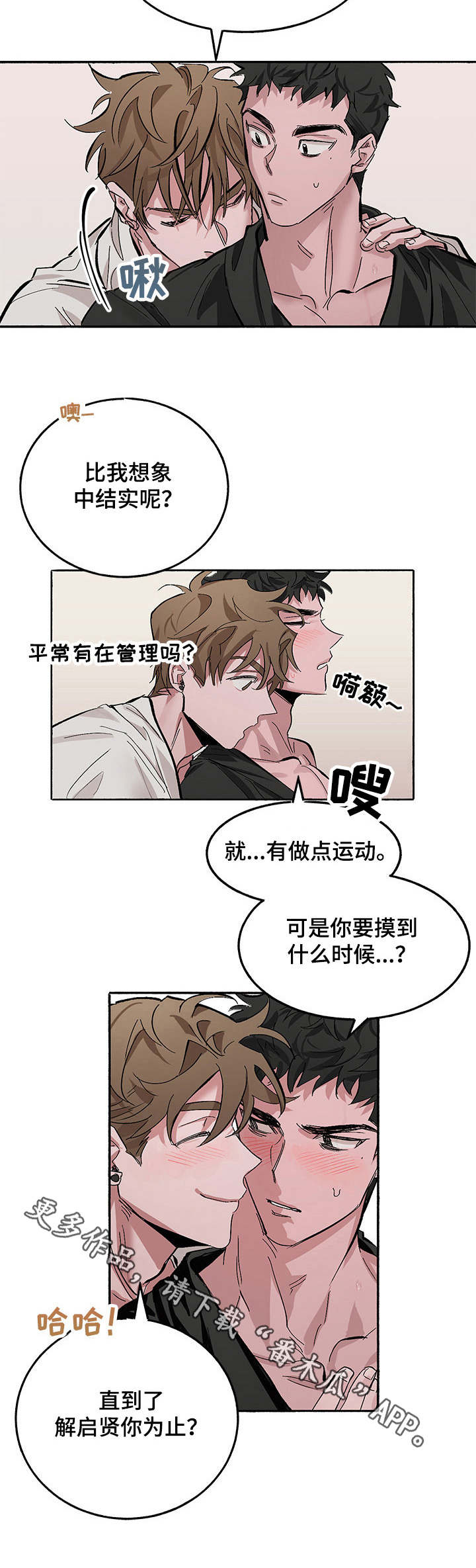 《样板模特》漫画最新章节第5章：牵着鼻子走免费下拉式在线观看章节第【1】张图片