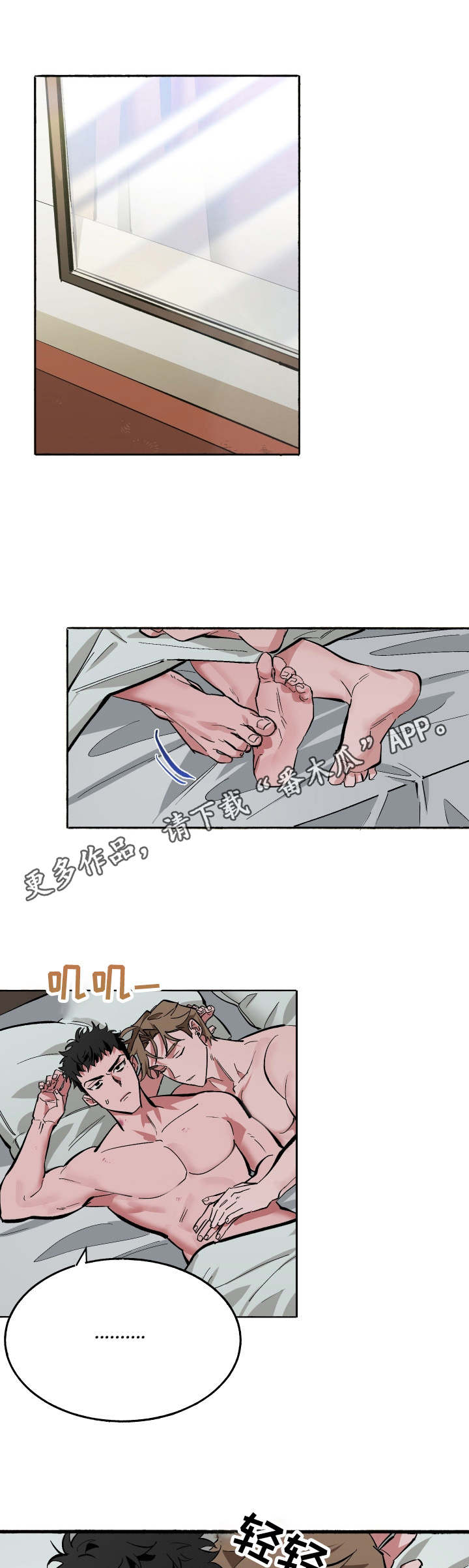 《样板模特》漫画最新章节第6章：只因为工作免费下拉式在线观看章节第【4】张图片