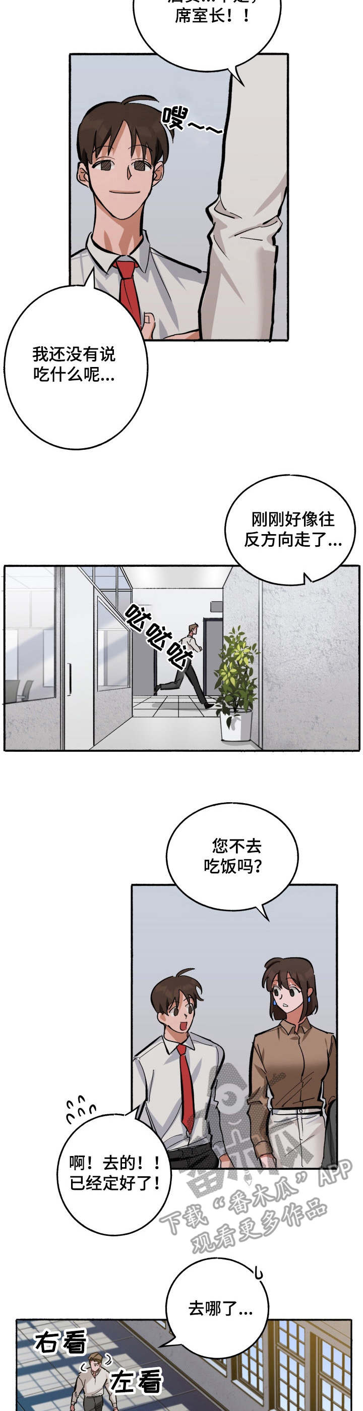 《样板模特》漫画最新章节第7章：害羞免费下拉式在线观看章节第【4】张图片