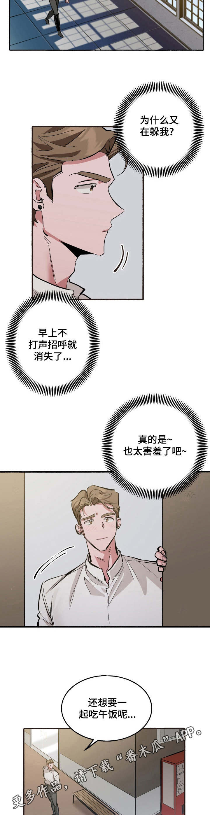 《样板模特》漫画最新章节第7章：害羞免费下拉式在线观看章节第【3】张图片