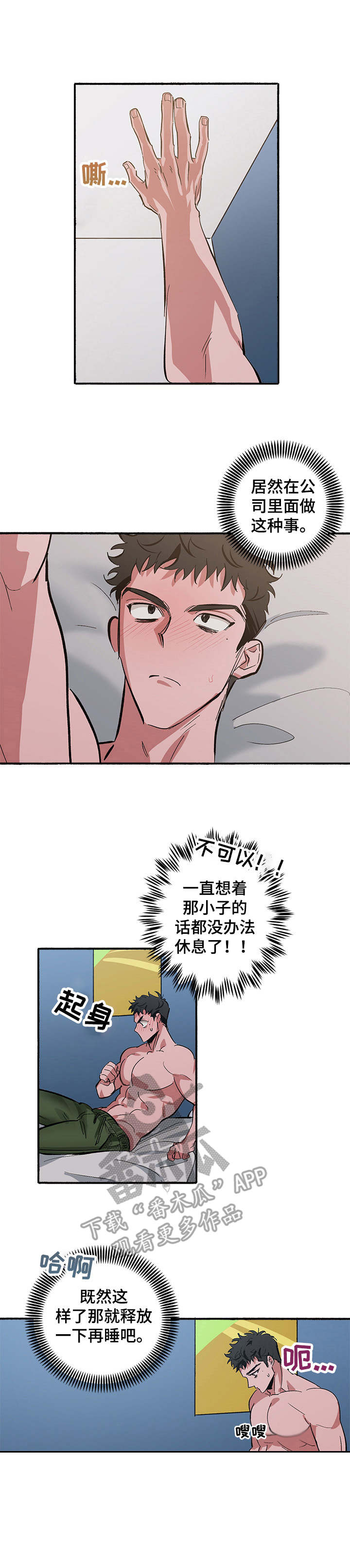 《样板模特》漫画最新章节第9章：玩笑免费下拉式在线观看章节第【1】张图片