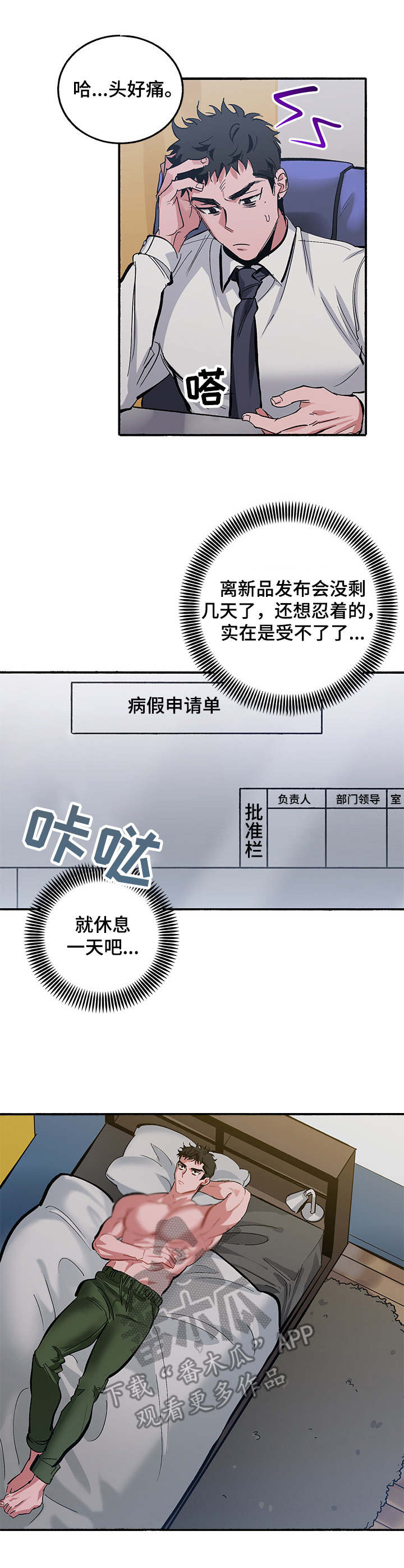 《样板模特》漫画最新章节第9章：玩笑免费下拉式在线观看章节第【2】张图片