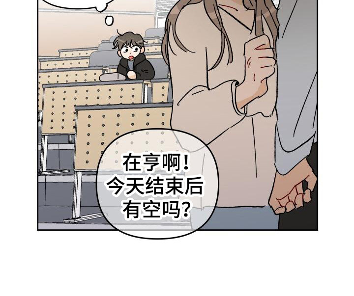 《相遇之缘》漫画最新章节第1章：总是遇见免费下拉式在线观看章节第【1】张图片