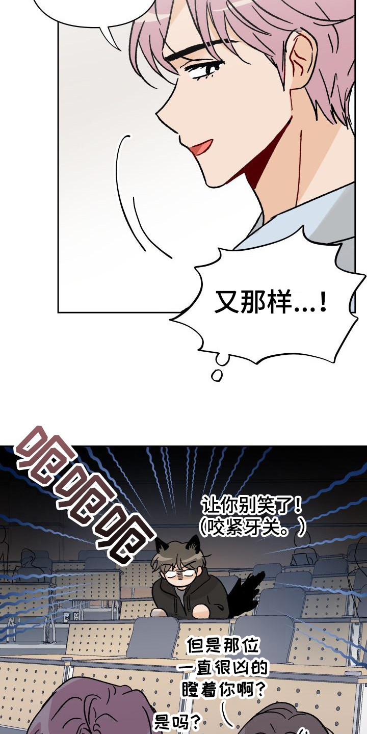 《相遇之缘》漫画最新章节第2章：摊上事免费下拉式在线观看章节第【10】张图片