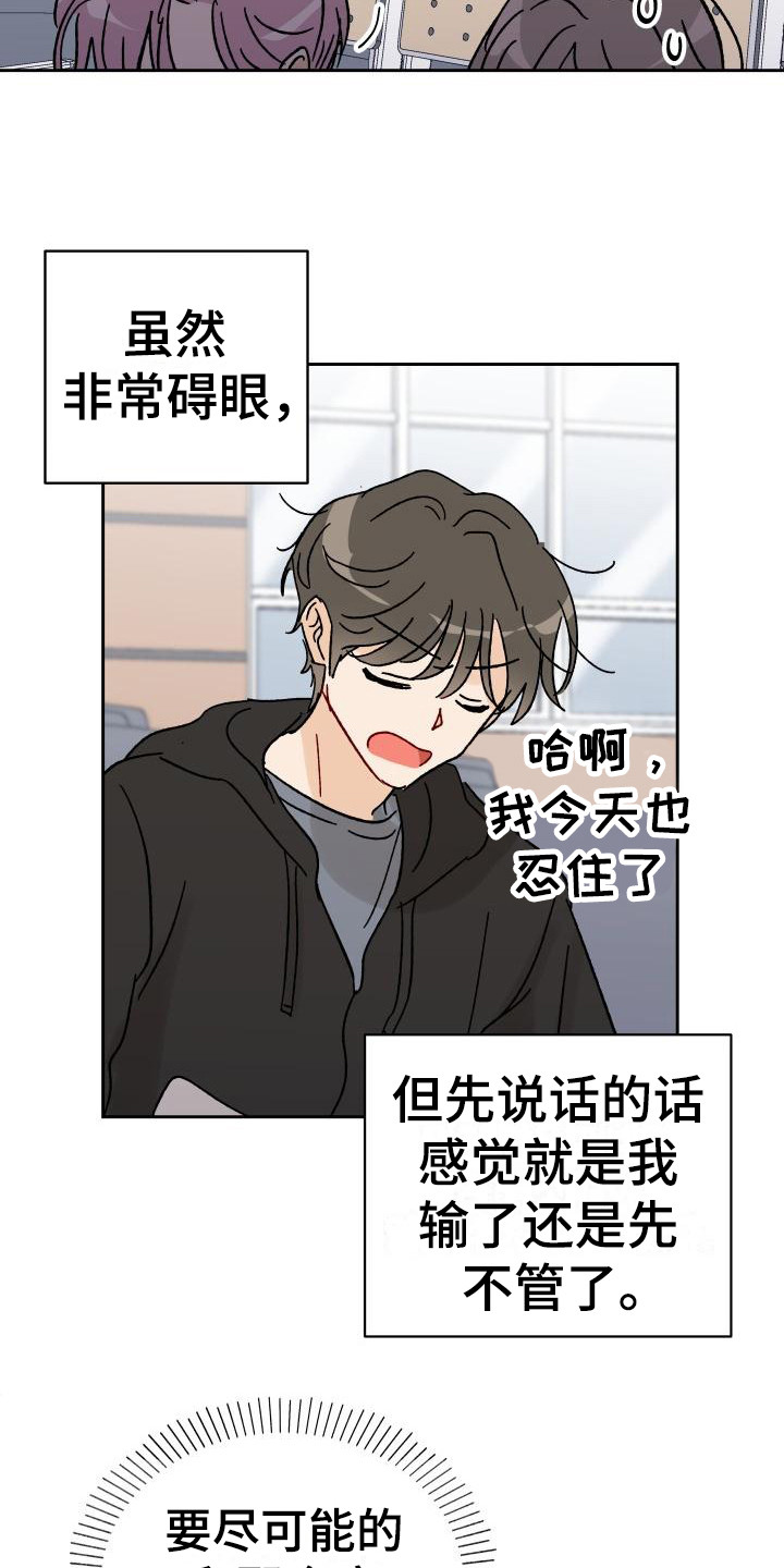 《相遇之缘》漫画最新章节第2章：摊上事免费下拉式在线观看章节第【9】张图片