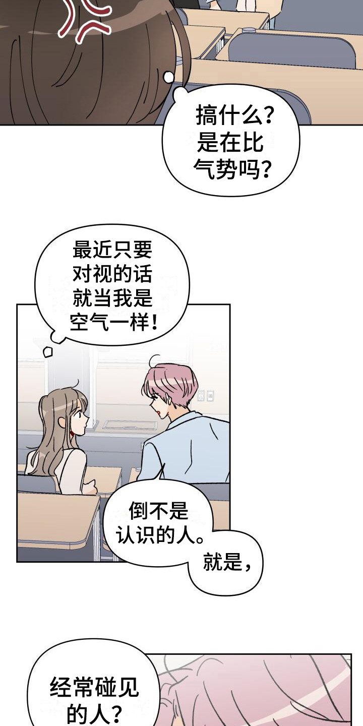 《相遇之缘》漫画最新章节第2章：摊上事免费下拉式在线观看章节第【11】张图片