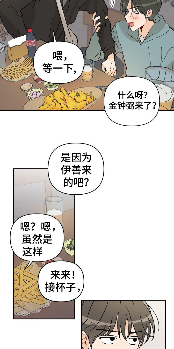 《相遇之缘》漫画最新章节第2章：摊上事免费下拉式在线观看章节第【4】张图片