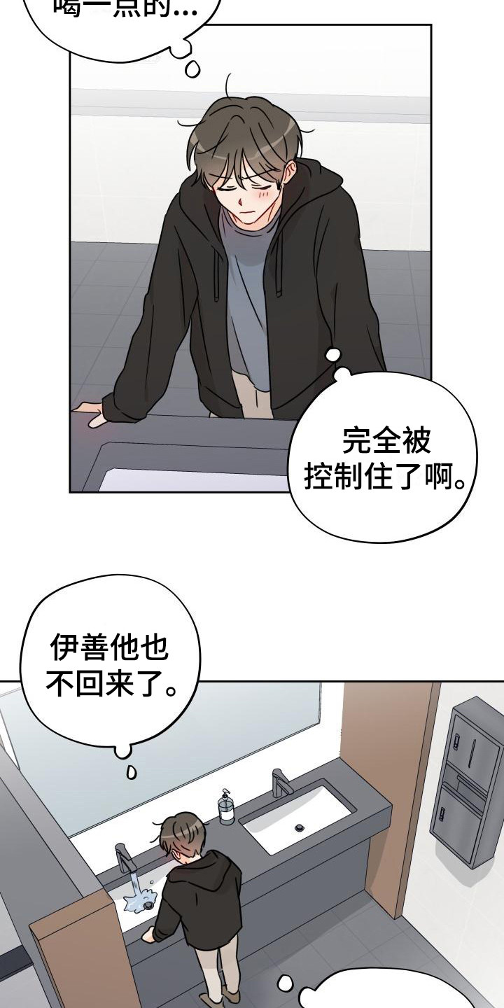 《相遇之缘》漫画最新章节第3章：传闻免费下拉式在线观看章节第【3】张图片