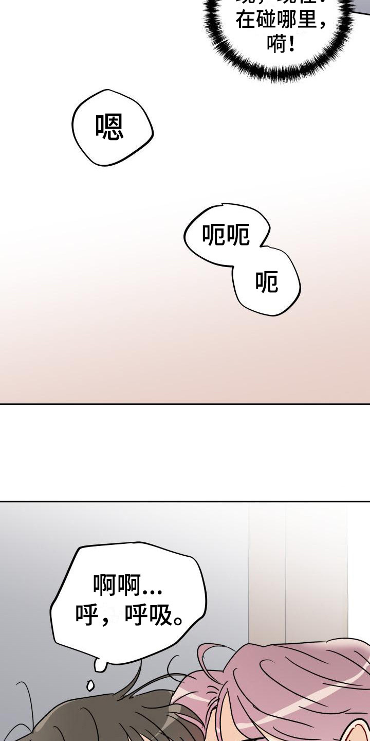 《相遇之缘》漫画最新章节第4章：很突然免费下拉式在线观看章节第【4】张图片