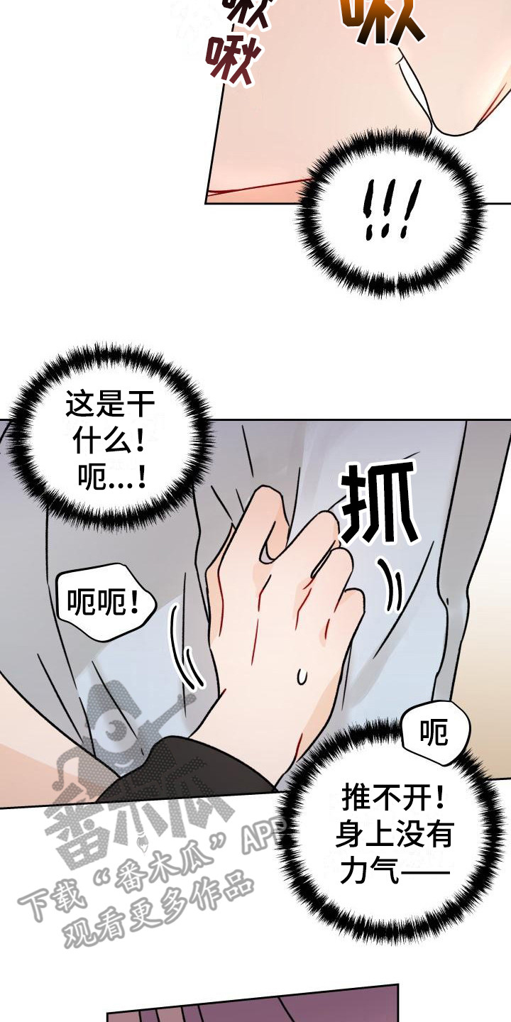 《相遇之缘》漫画最新章节第4章：很突然免费下拉式在线观看章节第【6】张图片