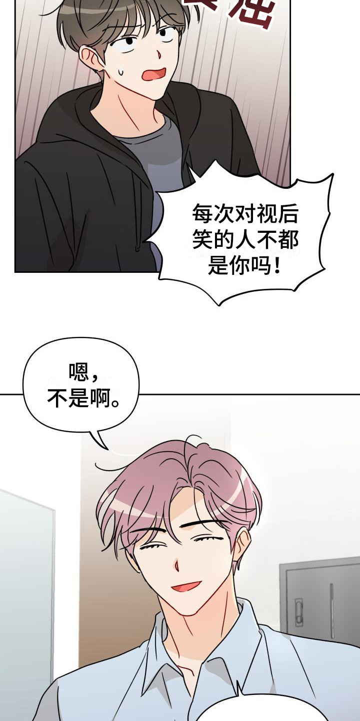 《相遇之缘》漫画最新章节第4章：很突然免费下拉式在线观看章节第【10】张图片