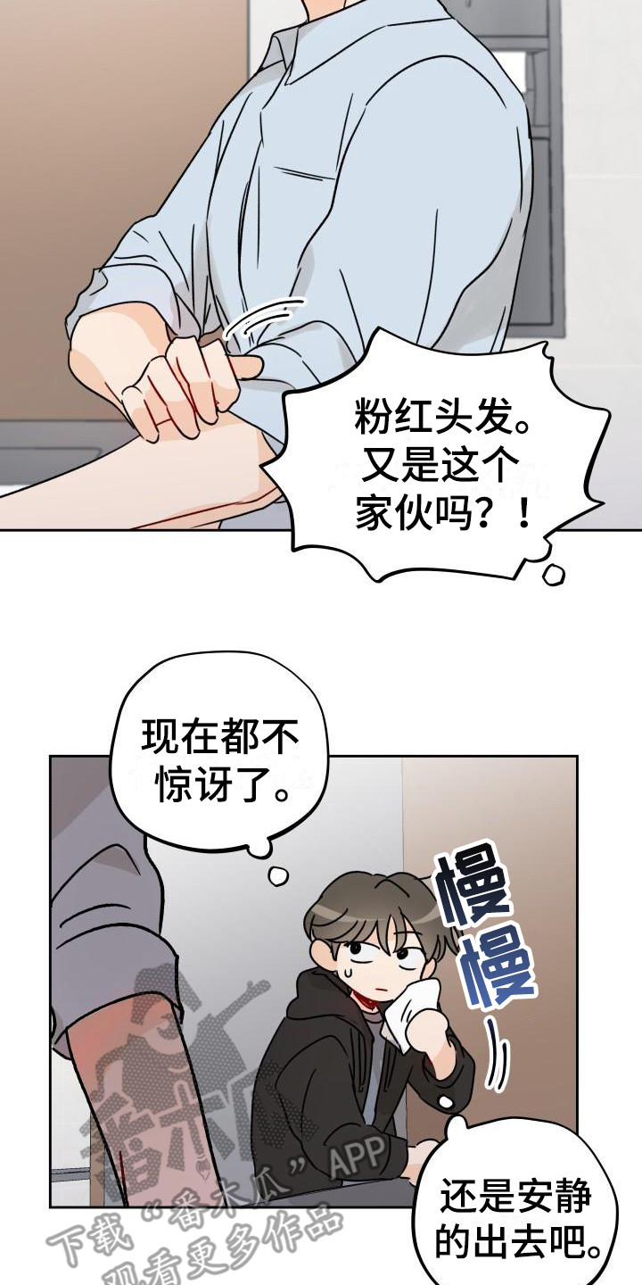 《相遇之缘》漫画最新章节第4章：很突然免费下拉式在线观看章节第【17】张图片