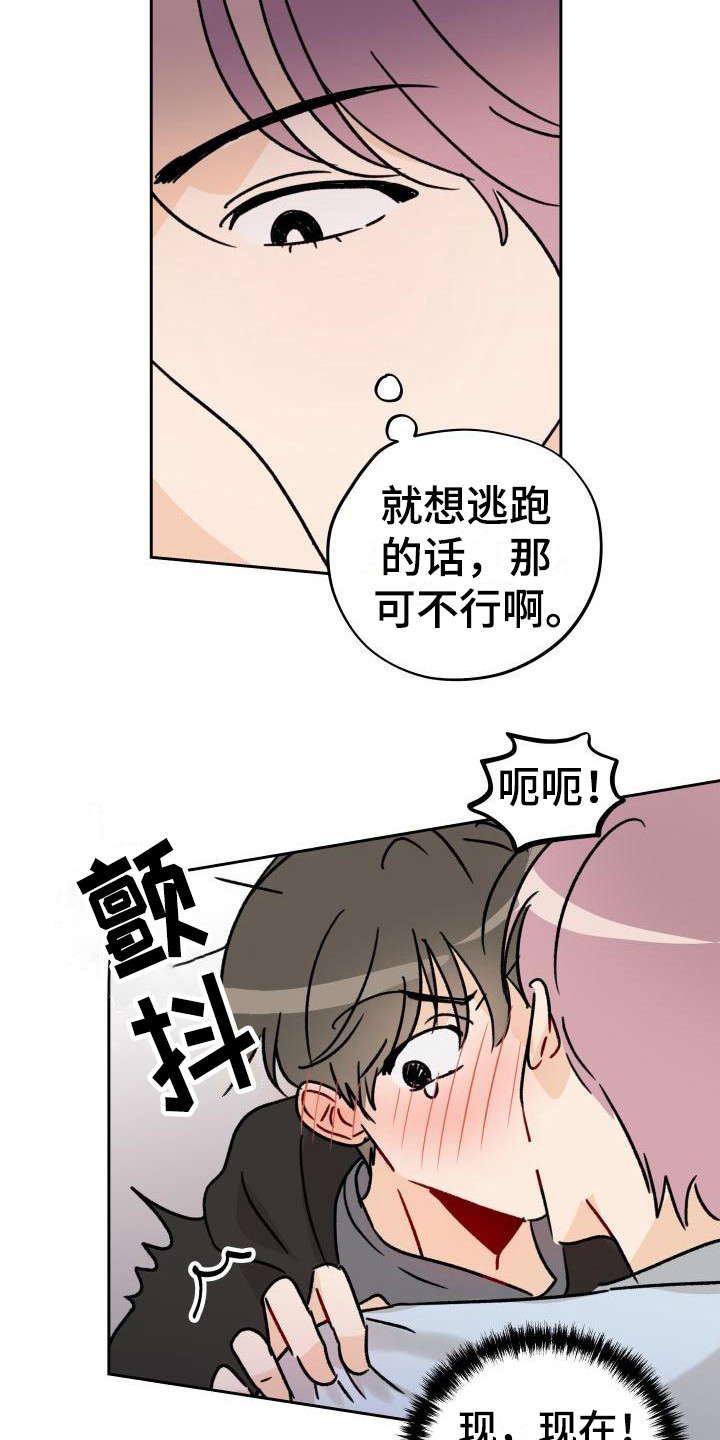 《相遇之缘》漫画最新章节第4章：很突然免费下拉式在线观看章节第【5】张图片