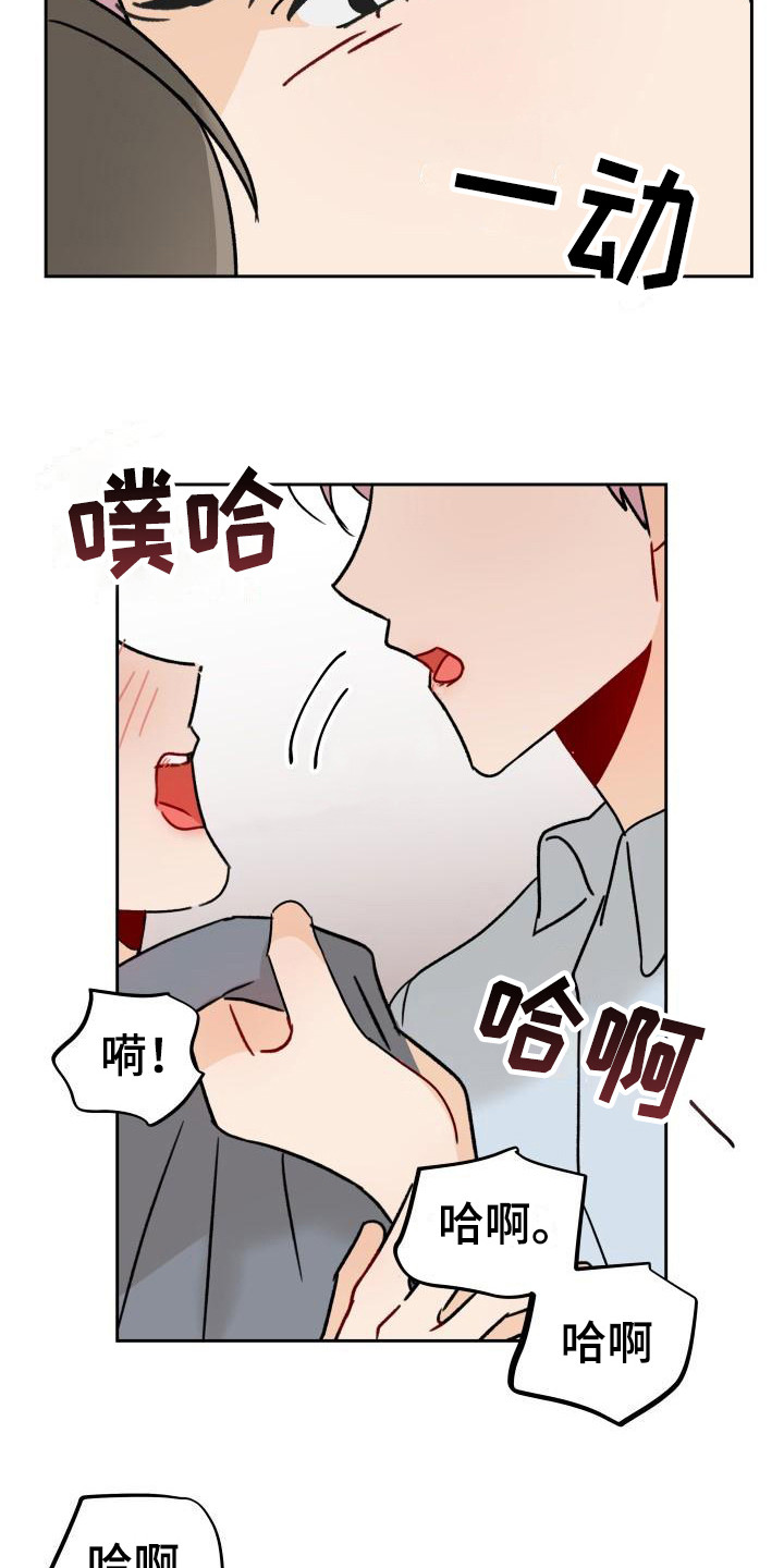 《相遇之缘》漫画最新章节第4章：很突然免费下拉式在线观看章节第【2】张图片