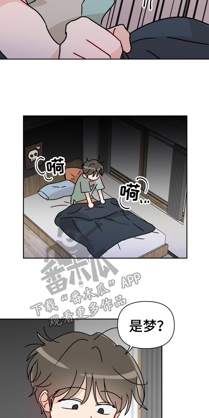 《相遇之缘》漫画最新章节第6章：很糟糕免费下拉式在线观看章节第【9】张图片