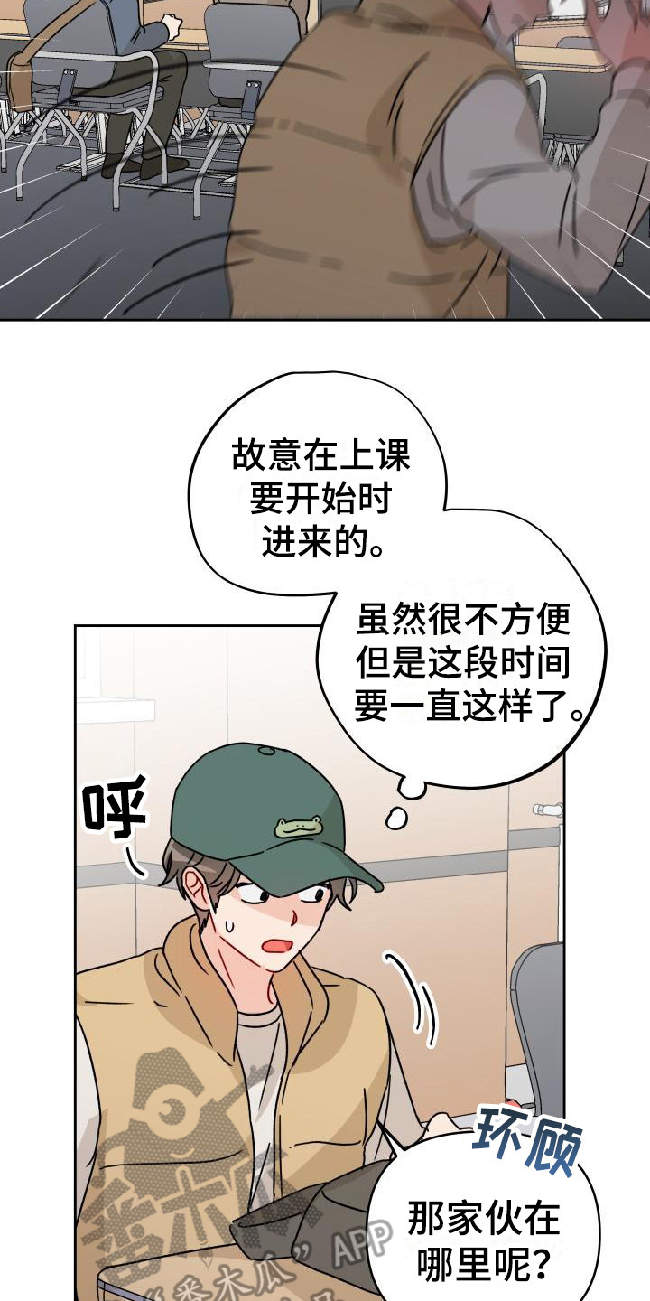 《相遇之缘》漫画最新章节第6章：很糟糕免费下拉式在线观看章节第【3】张图片