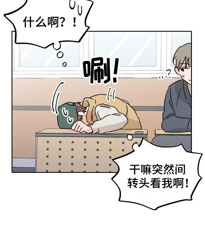 《相遇之缘》漫画最新章节第6章：很糟糕免费下拉式在线观看章节第【1】张图片