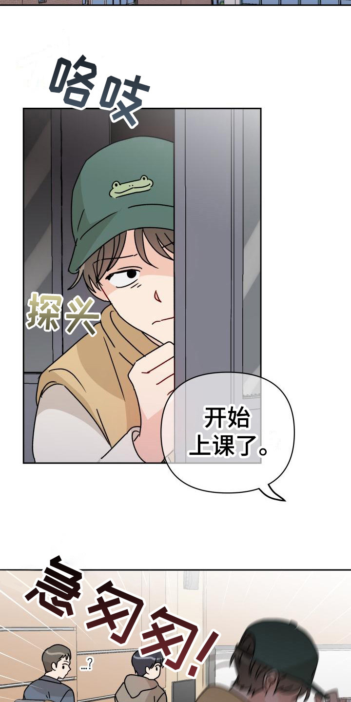 《相遇之缘》漫画最新章节第6章：很糟糕免费下拉式在线观看章节第【4】张图片