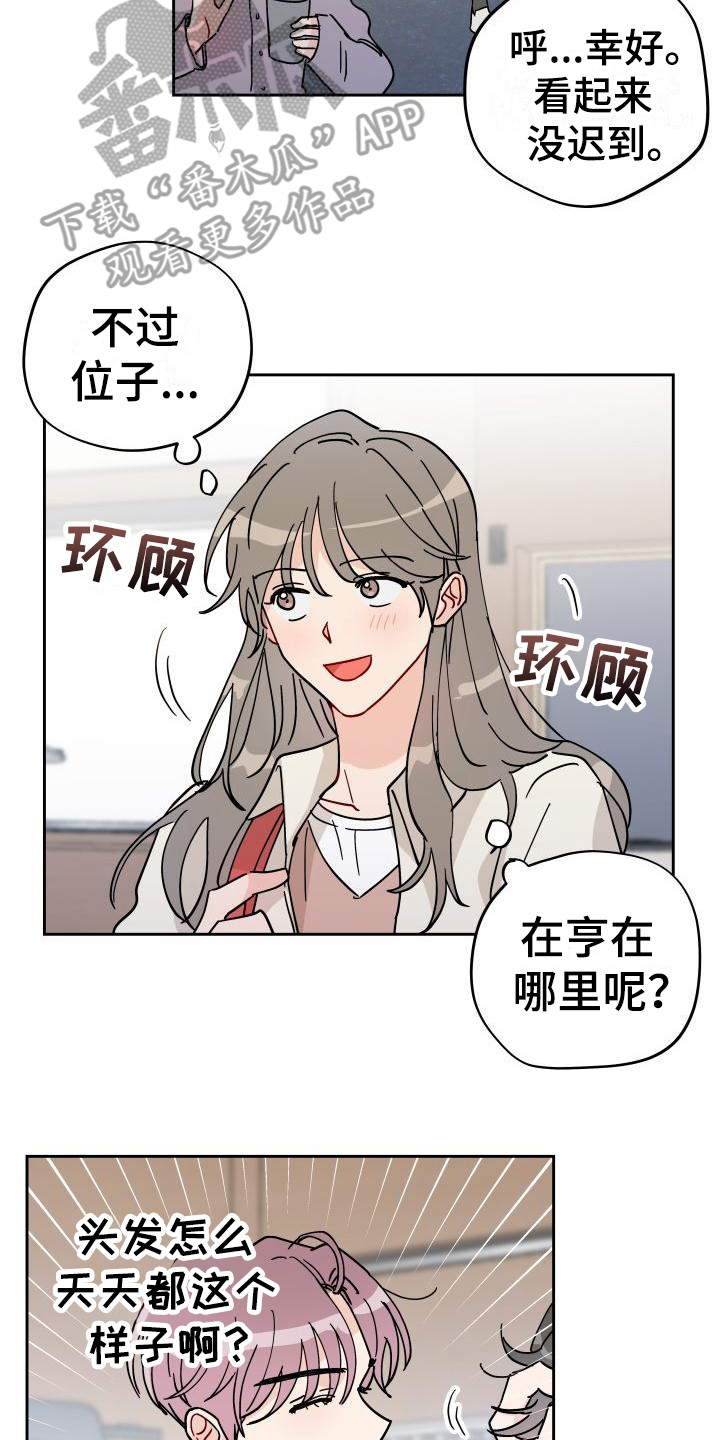 《相遇之缘》漫画最新章节第13章：饼干免费下拉式在线观看章节第【18】张图片