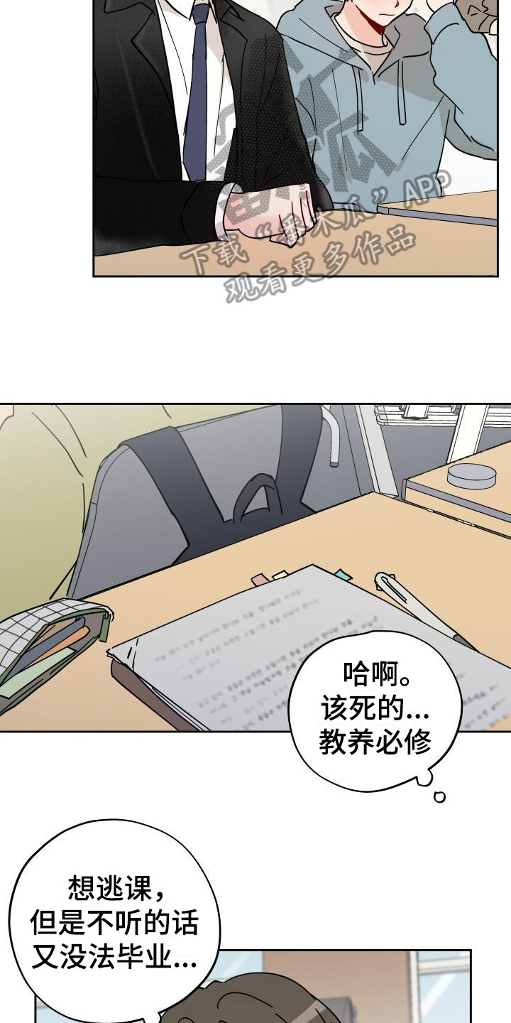 《相遇之缘》漫画最新章节第13章：饼干免费下拉式在线观看章节第【13】张图片