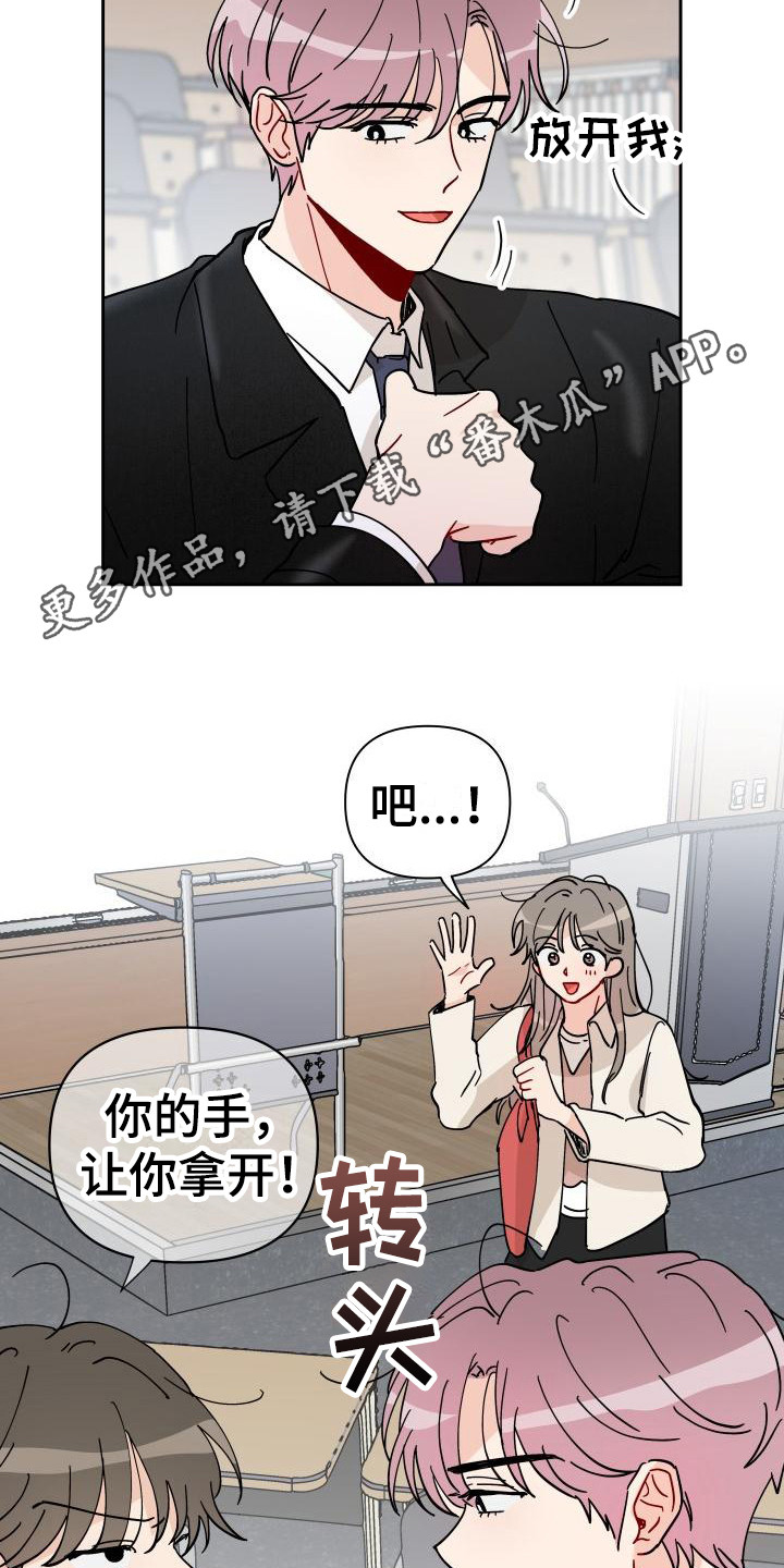 《相遇之缘》漫画最新章节第13章：饼干免费下拉式在线观看章节第【16】张图片