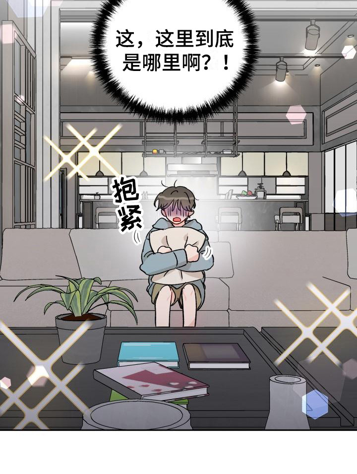 《相遇之缘》漫画最新章节第14章：扔了免费下拉式在线观看章节第【1】张图片