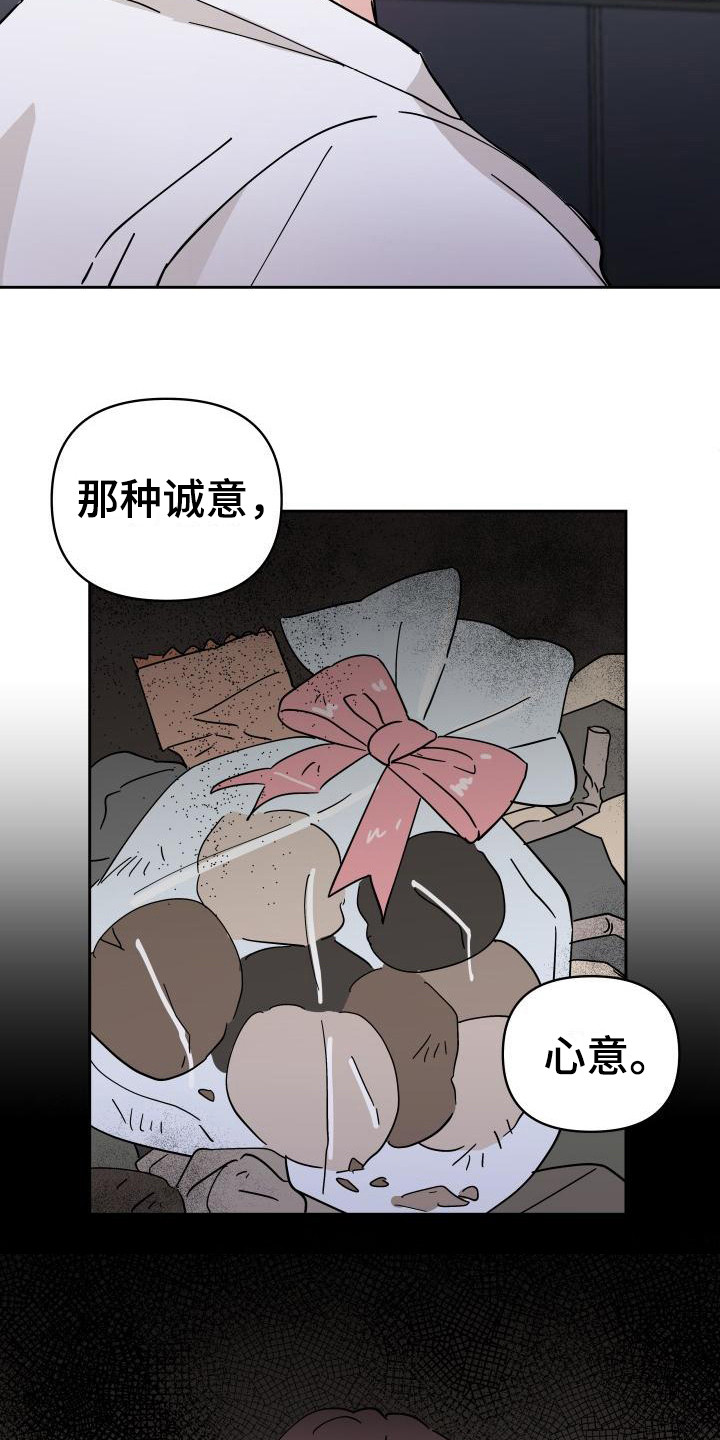 《相遇之缘》漫画最新章节第14章：扔了免费下拉式在线观看章节第【12】张图片