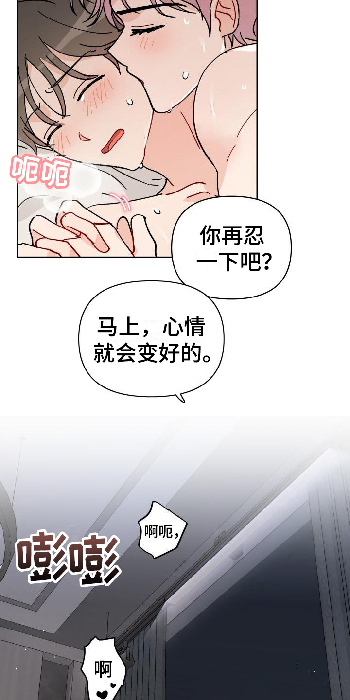 《相遇之缘》漫画最新章节第16章：又发疯了免费下拉式在线观看章节第【2】张图片