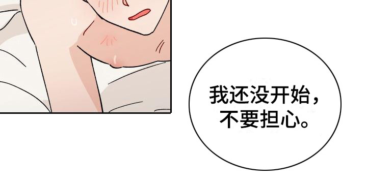 《相遇之缘》漫画最新章节第16章：又发疯了免费下拉式在线观看章节第【14】张图片