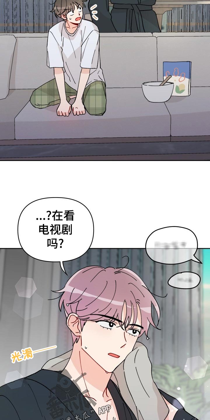 《相遇之缘》漫画最新章节第17章：最后一集免费下拉式在线观看章节第【7】张图片