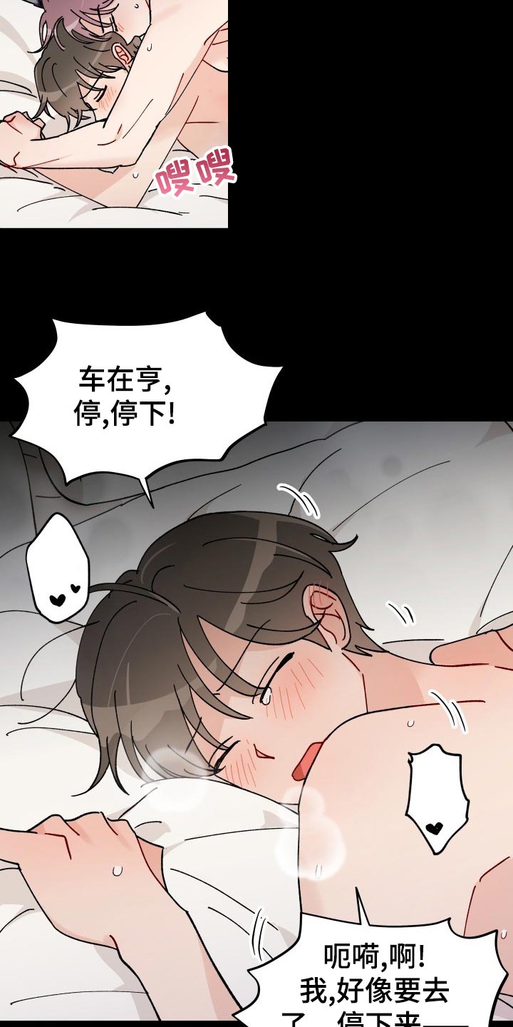 《相遇之缘》漫画最新章节第17章：最后一集免费下拉式在线观看章节第【14】张图片