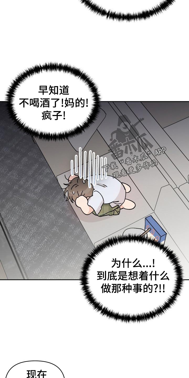 《相遇之缘》漫画最新章节第17章：最后一集免费下拉式在线观看章节第【9】张图片