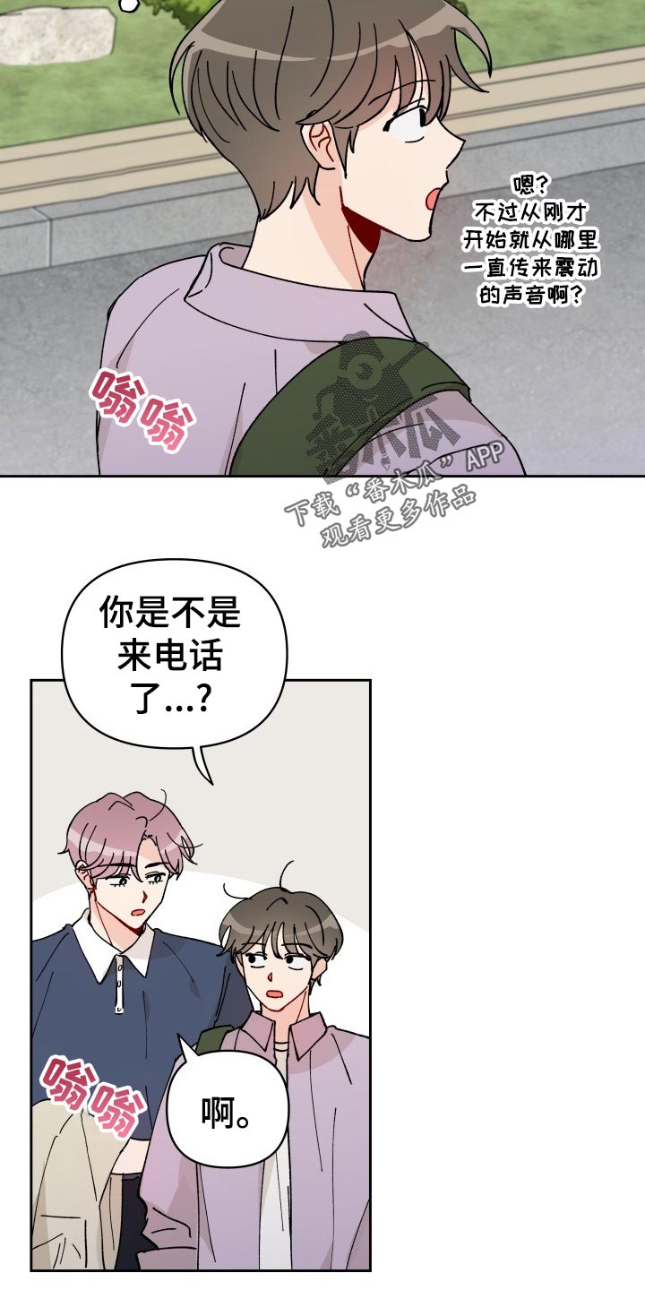 《相遇之缘》漫画最新章节第18章：未婚妻免费下拉式在线观看章节第【16】张图片