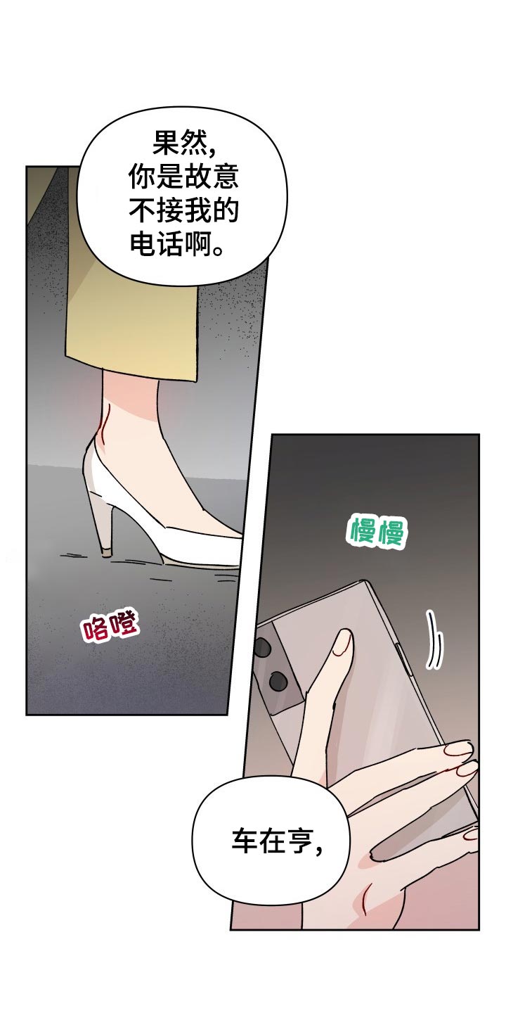 《相遇之缘》漫画最新章节第18章：未婚妻免费下拉式在线观看章节第【13】张图片