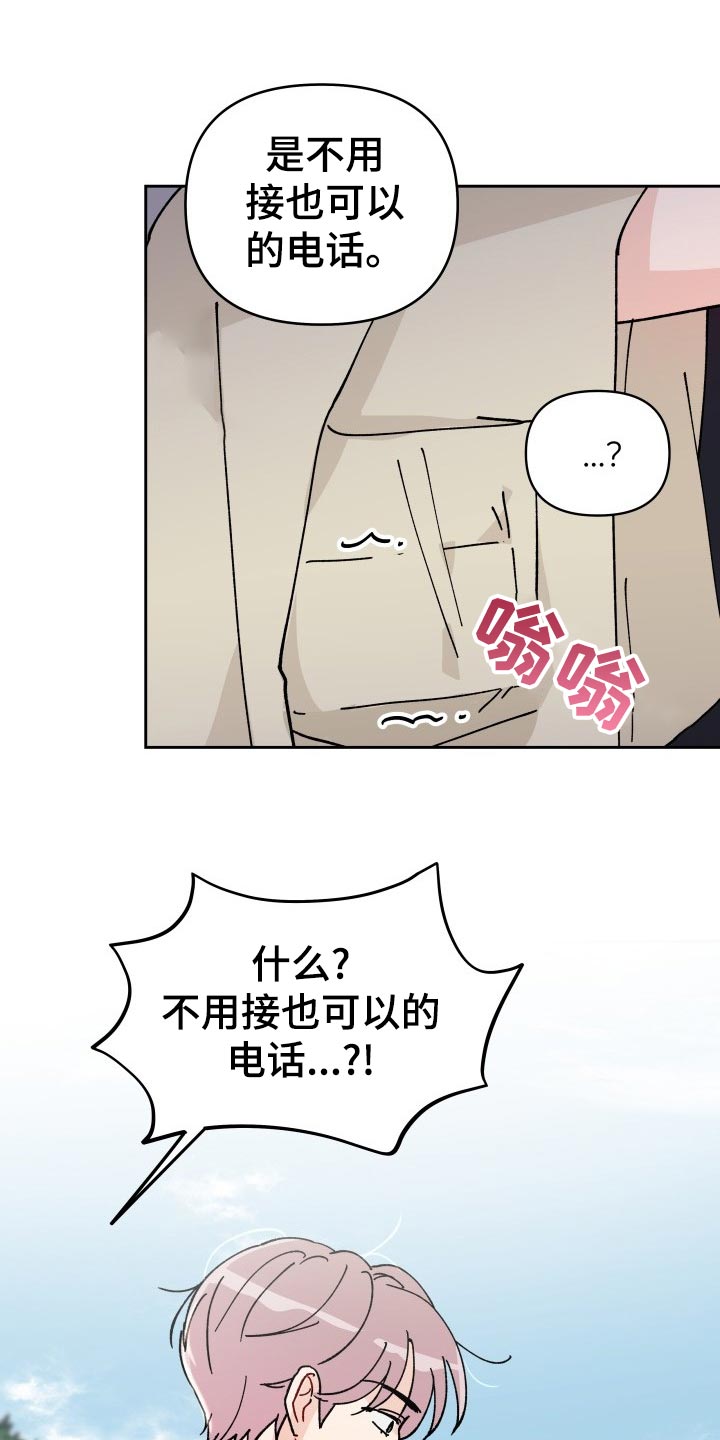 《相遇之缘》漫画最新章节第18章：未婚妻免费下拉式在线观看章节第【15】张图片