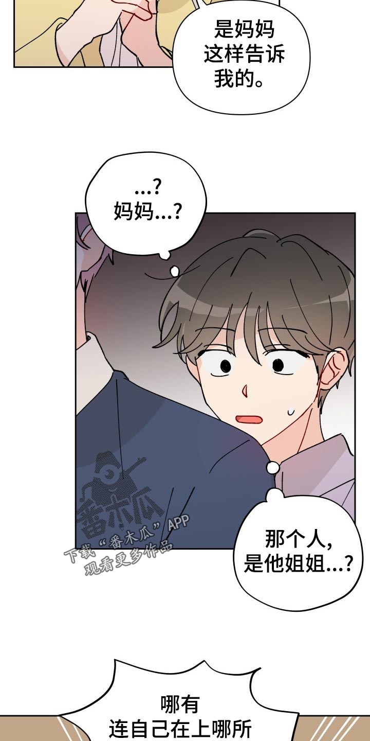 《相遇之缘》漫画最新章节第18章：未婚妻免费下拉式在线观看章节第【10】张图片