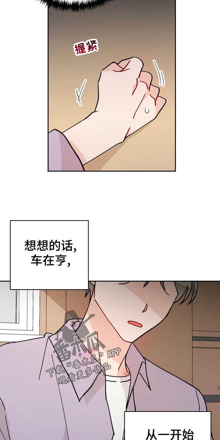 《相遇之缘》漫画最新章节第18章：未婚妻免费下拉式在线观看章节第【5】张图片