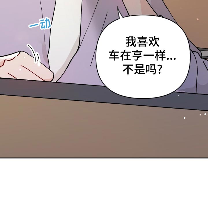 《相遇之缘》漫画最新章节第18章：未婚妻免费下拉式在线观看章节第【1】张图片