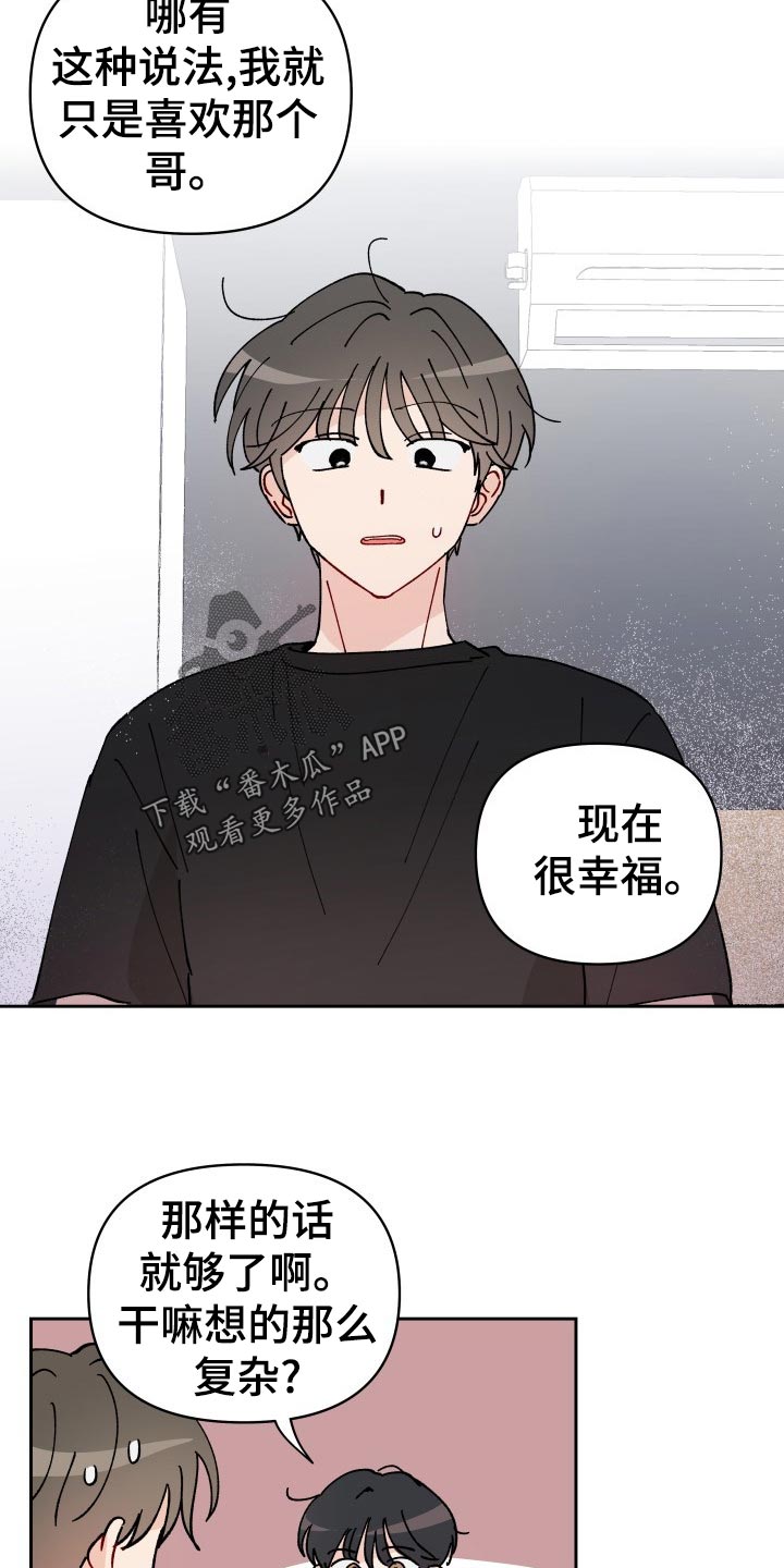 《相遇之缘》漫画最新章节第20章：梦想破灭免费下拉式在线观看章节第【5】张图片