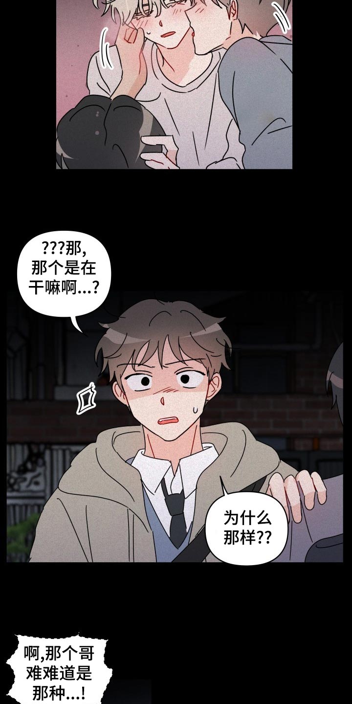 《相遇之缘》漫画最新章节第20章：梦想破灭免费下拉式在线观看章节第【11】张图片