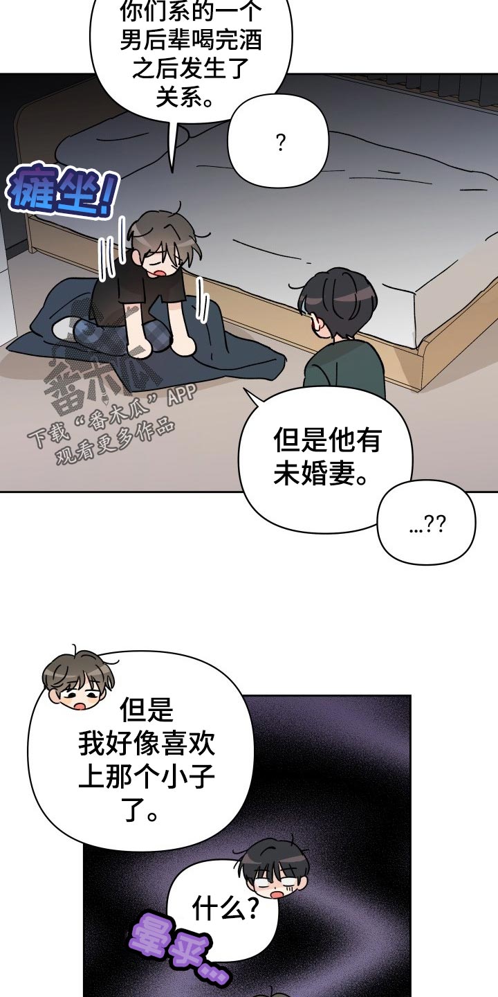 《相遇之缘》漫画最新章节第20章：梦想破灭免费下拉式在线观看章节第【3】张图片