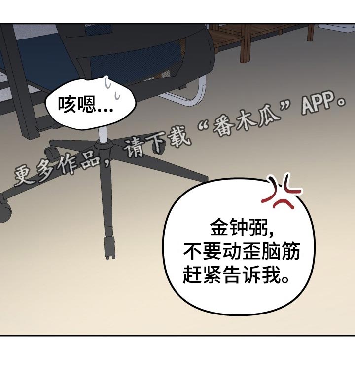 《相遇之缘》漫画最新章节第20章：梦想破灭免费下拉式在线观看章节第【1】张图片