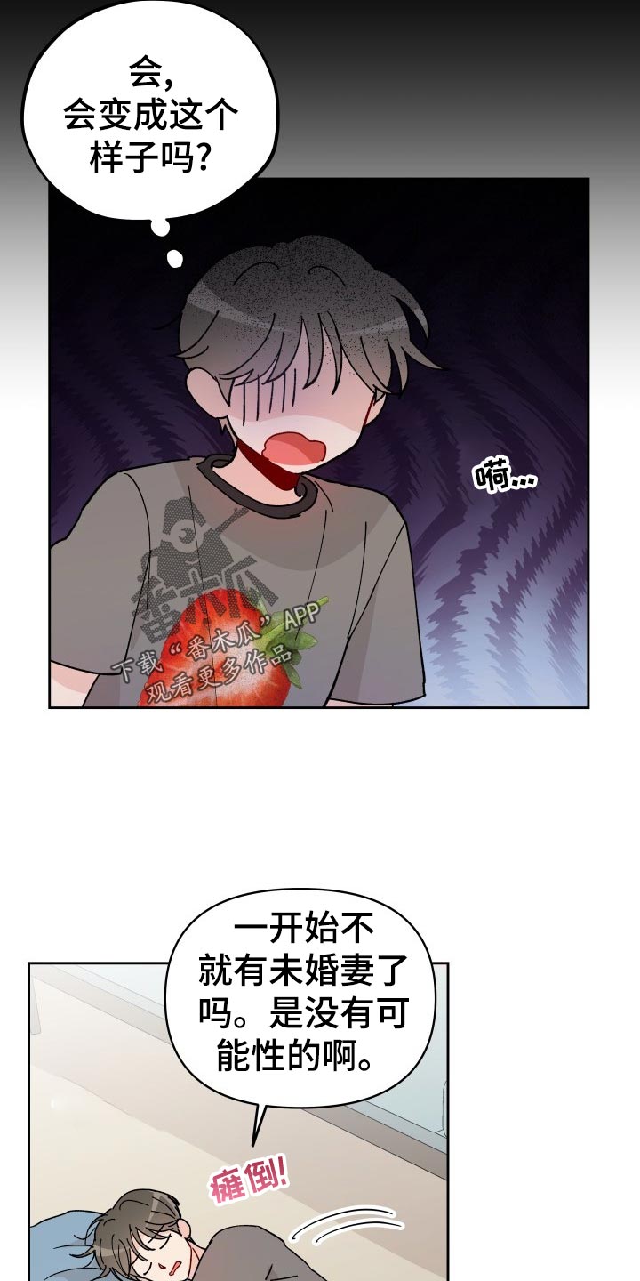 《相遇之缘》漫画最新章节第21章：逃避免费下拉式在线观看章节第【14】张图片